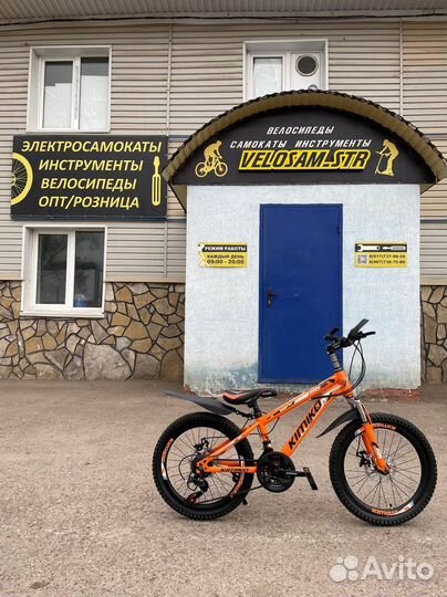 Велосипед детский Kimiko 20D