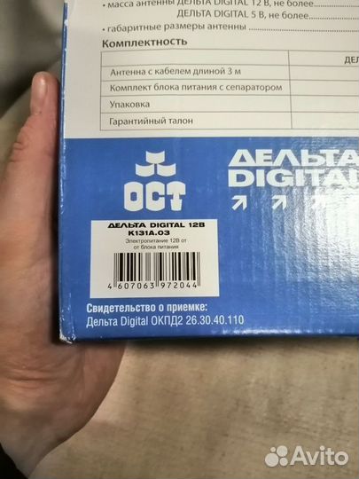 Антенна dvb t2 дельта digital K131A.03