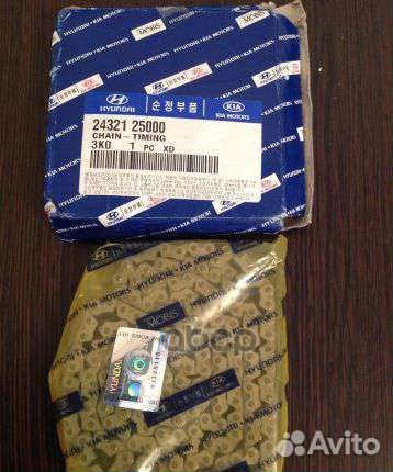 Цепь привода грм шарнирная роликовая из черных