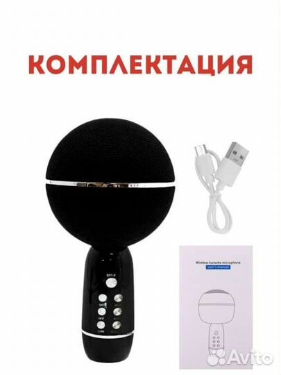 Колонка Микрофон Караоке беспроводной YS-08