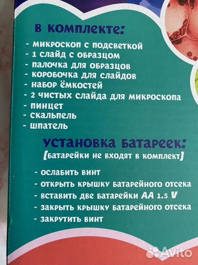 Микроскоп Enchantimals