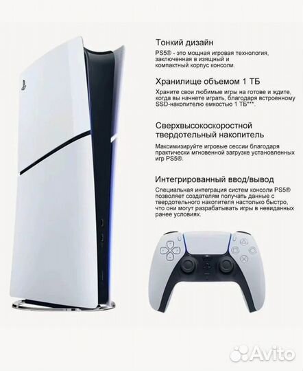 Sony playstation 5 ps5 с дисководом