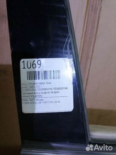 Дверь передняя правая Nissan Teana J32 VQ25DE 2012