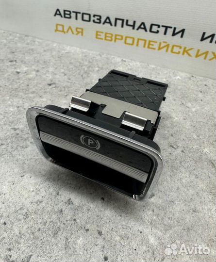 Рычаг стояночного тормоза Mercedes-Benz S-Class