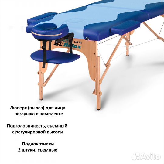 Массажный стол складной Laguna арт. 8