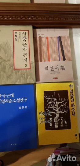 Книги на корейском языке