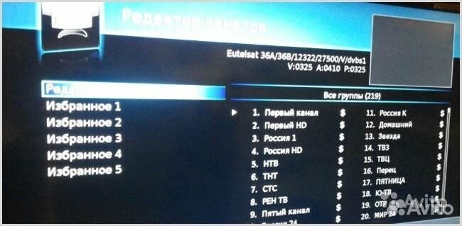 Ресивер НТВ Плюс FullHD с картой и договором