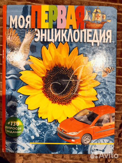 Энциклопедии для детей