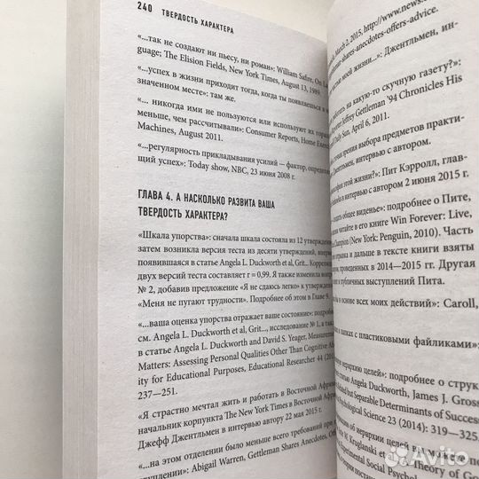 Книга психология и личная эффективность