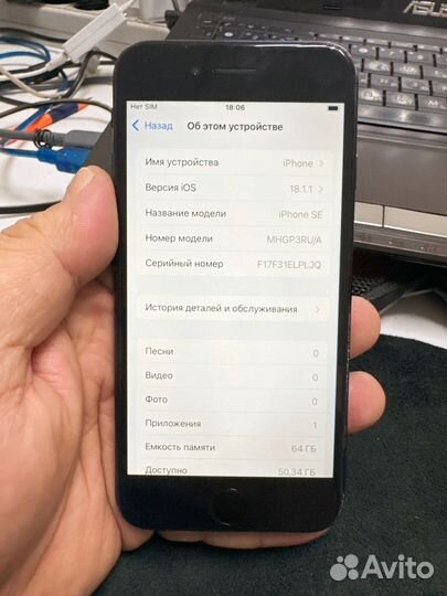 iPhone SE, 64 ГБ