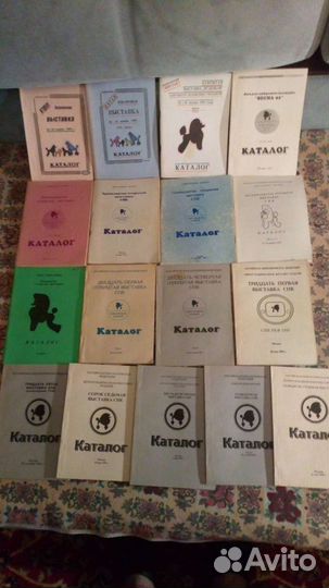 Каталоги выставок пуделей, 90-е гг. 20в