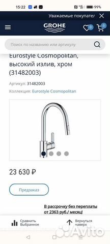 Смеситель кухонный Grohe