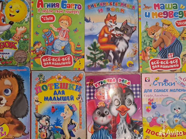 Детские книги
