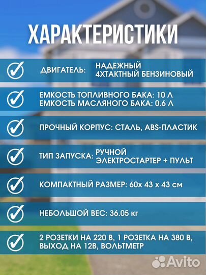 Бензиновый генератор 3,8 кВт