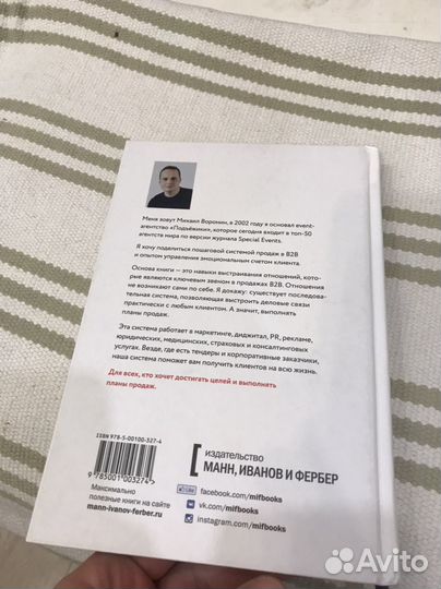 Книга прыжок в мечту воронин