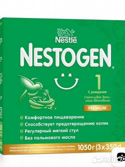 Детская молочная смесь Nestogen