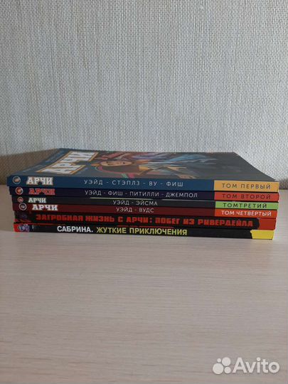 Комиксы арчи и сабрина