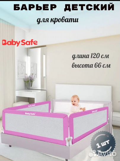 Бортики в кроватку