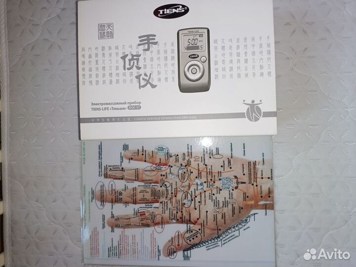 Электромассажный прибор tiens - life(тяньши)