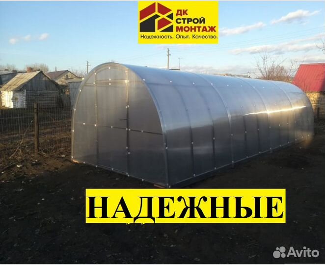 Теплица усиленная