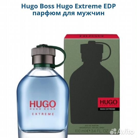 Hugo Boss Hugo Extreme мужской парфюм оригинал