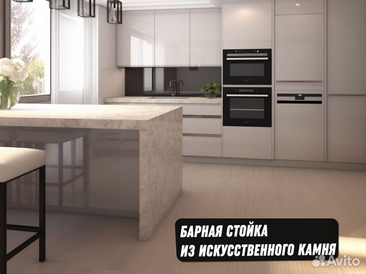 Барная стойка