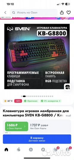 Игровая клавиатура мембранная