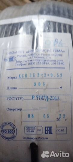 Кабель витая пара