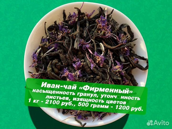 Иван-чай 1 кг: мелисса,ягоды,апельсин и шиповник