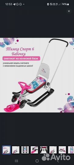 Снегокат с колесами и высокой ручкой