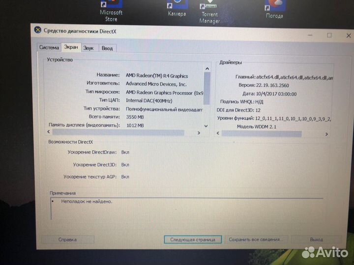 Ноутбук Acer Aspire ES 15 ES1-523 (A6 7310)