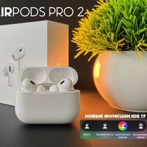 AirPods Pro 2+ Premium (чехол в по�дарок)