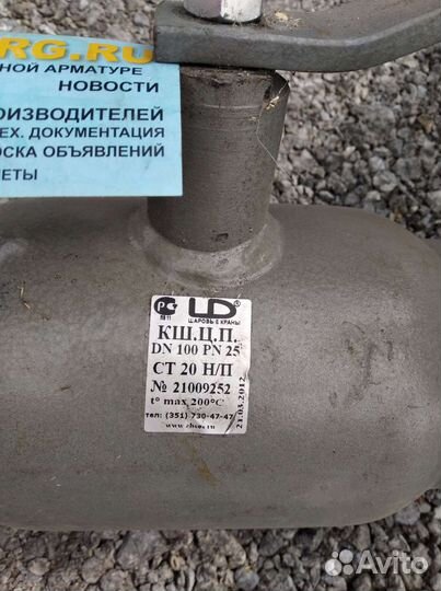 Кран шаровый