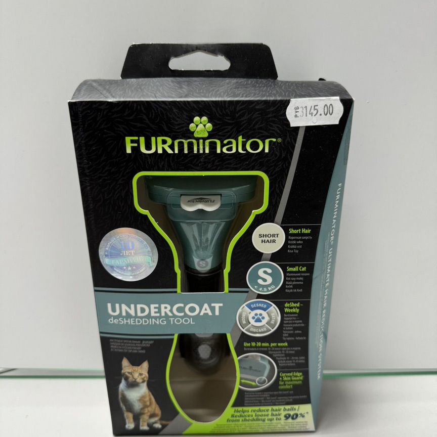 Фурминатор для кошек FURminator S