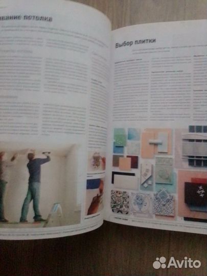 Книга золотые руки