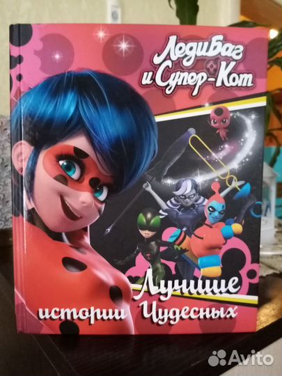 Книга для детей