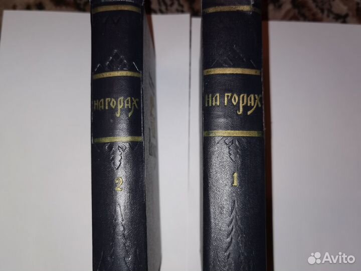 Книги: Мельников (Печерский) - На горах, 1957/1958