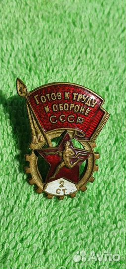 Знак комплекса гто 2-й ступени 1946-1961 гг (2)
