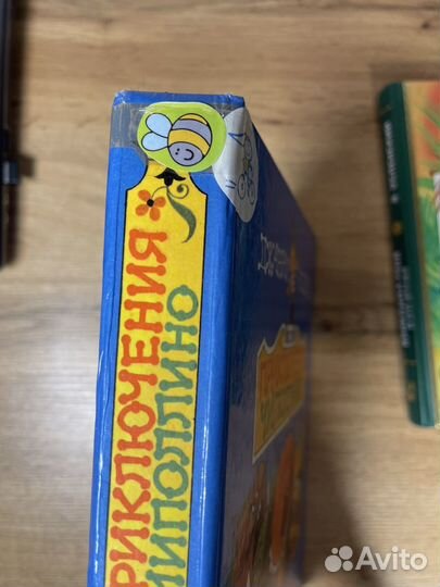 Книги детские
