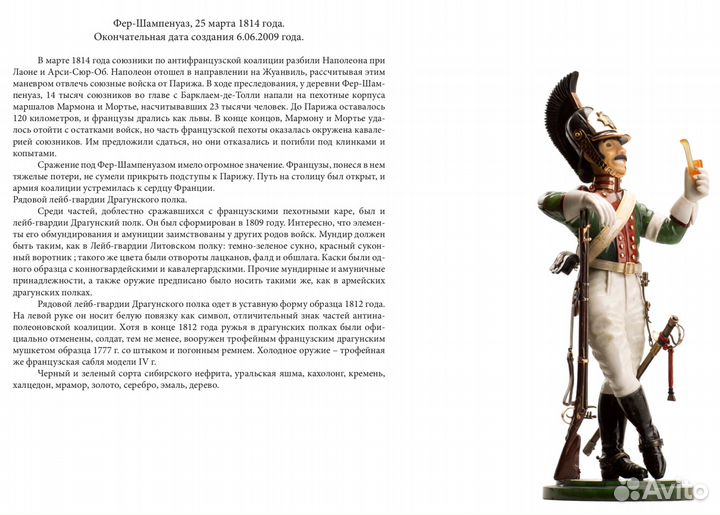 Камнерезные фигурки Дмитрий Мертвецов. Антиквариат