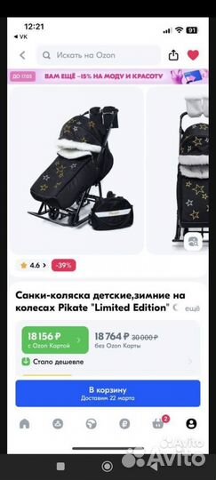 Коляска санки pikate