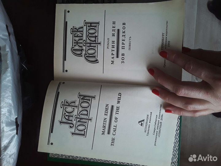 Джэк Лондон 3 тома