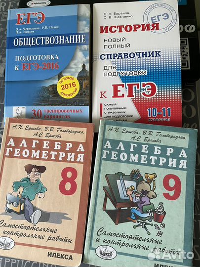 Пособия для школьников