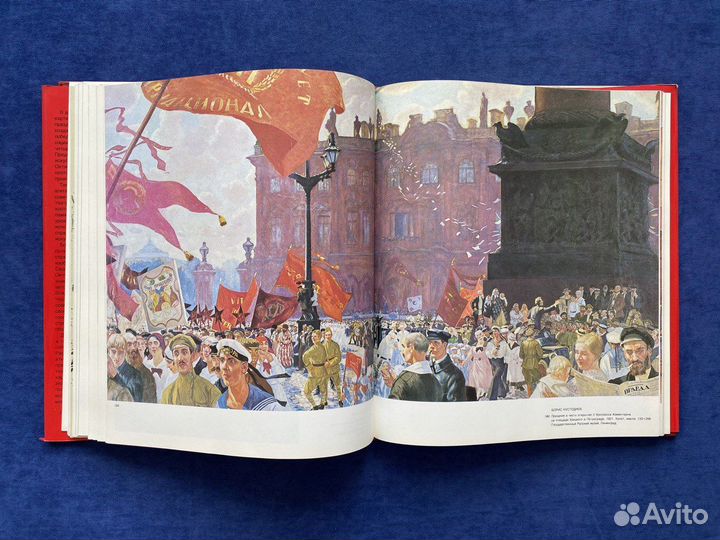 Сердцем слушая революцию