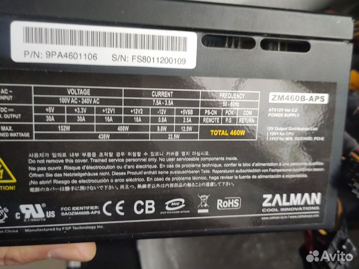 Блок питания 460 вт