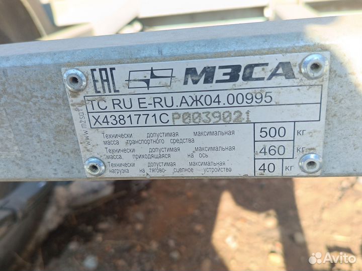 Лодочный прицеп