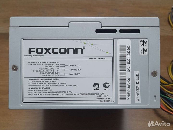 Блок питания 450w