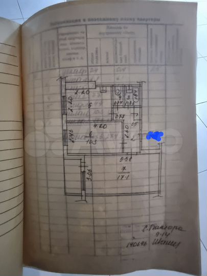 2-к. квартира, 45,6 м², 4/9 эт.