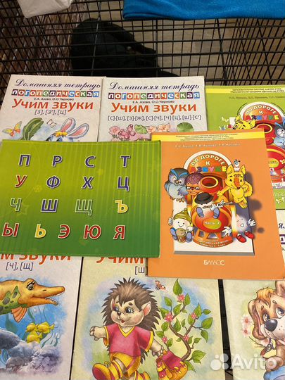 Логопедические тетради учим звуки