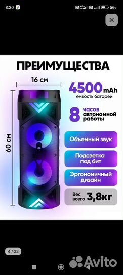 Блютуз колонка